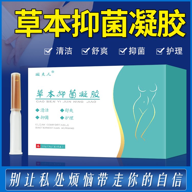 婦科抑菌凝膠的功效與作用有哪些-修康藥業(yè)集團