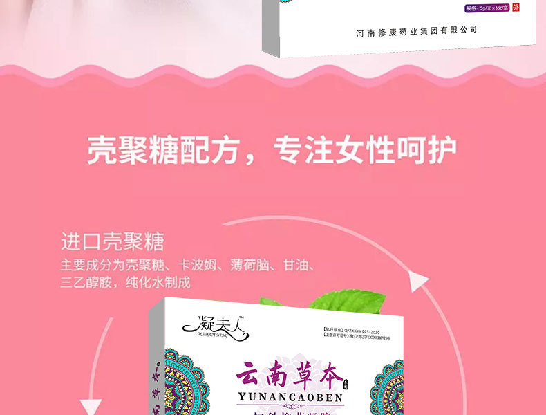 苦參抑菌凝膠產(chǎn)品成分，專注女性健康