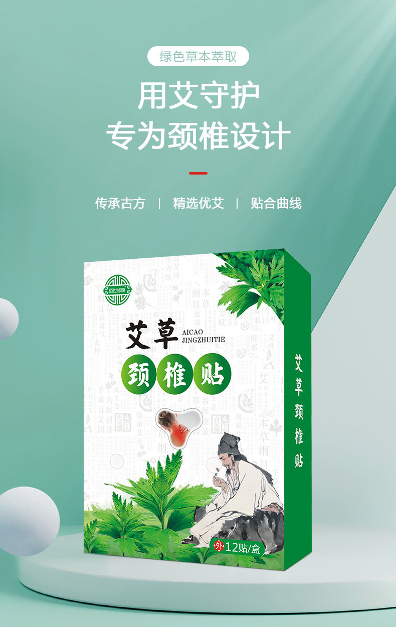 膏藥代加工廠家-艾草頸椎貼oem貼牌加工-河南修康藥業(yè)