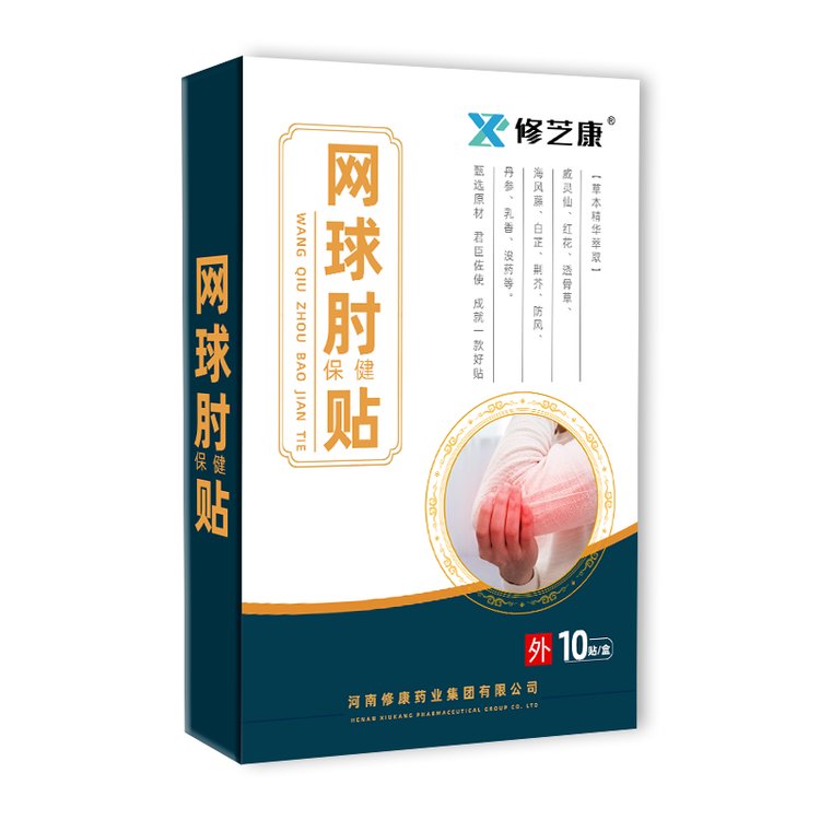 網(wǎng)球肘貼