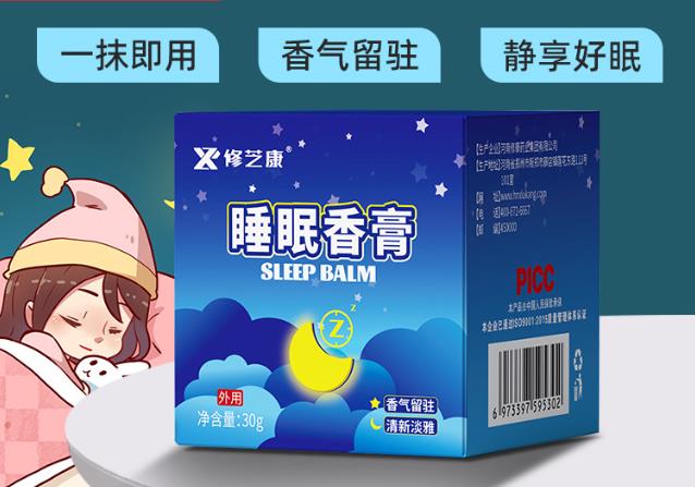 睡眠不足？來(lái)試試這款睡眠香膏，讓你一夜好眠！