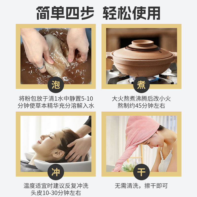 養(yǎng)發(fā)粉使用方法